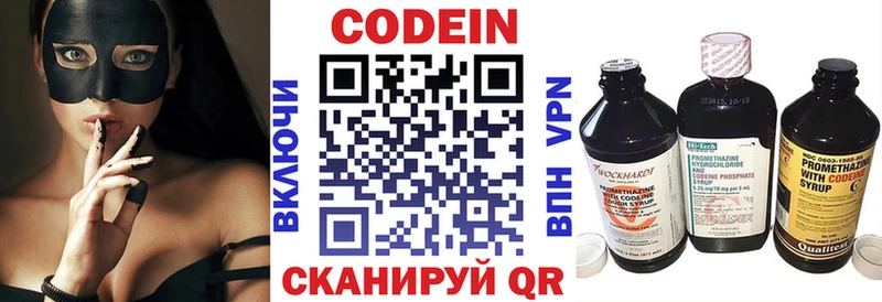 где продают omg сайт Codein Purple Drank Аркадак