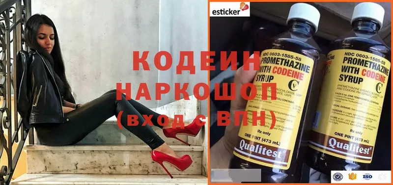 Codein напиток Lean (лин)  Аркадак 