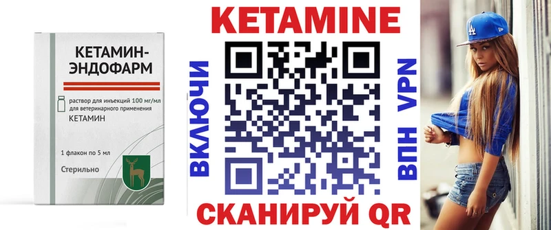 КЕТАМИН ketamine  Аркадак 