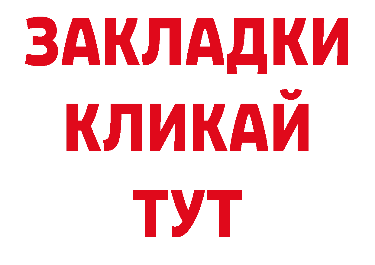 Гашиш Изолятор ссылка нарко площадка ОМГ ОМГ Аркадак