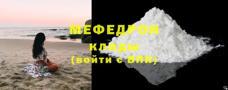 shop наркотические препараты  Аркадак  Мефедрон mephedrone  kraken рабочий сайт 