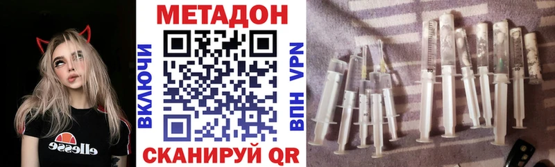 Метадон кристалл  Аркадак 