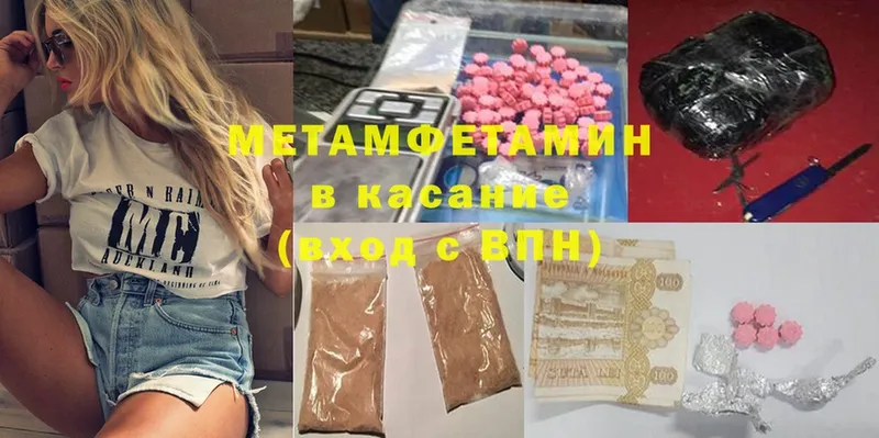 где купить наркоту  Аркадак  mega ссылки  МЕТАМФЕТАМИН Methamphetamine 